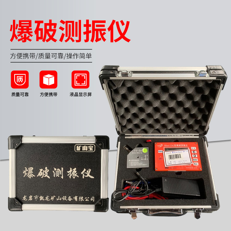 硚口爆破测振仪的工作原理是什么？