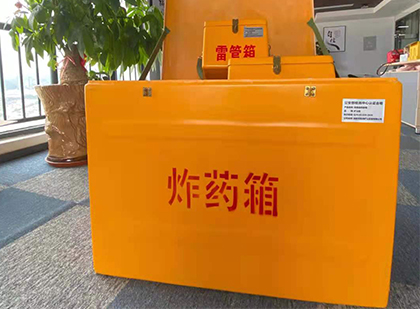 硚口如何正确选择炸药箱？