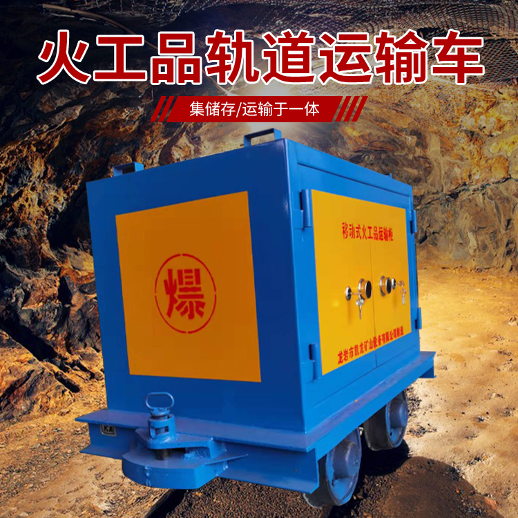 硚口凯龙KL-600YD移动式火工品运输车的标准规格型号和尺寸说明